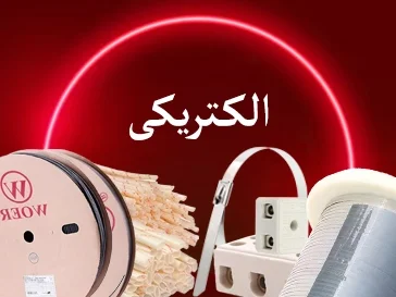 الکتریکی